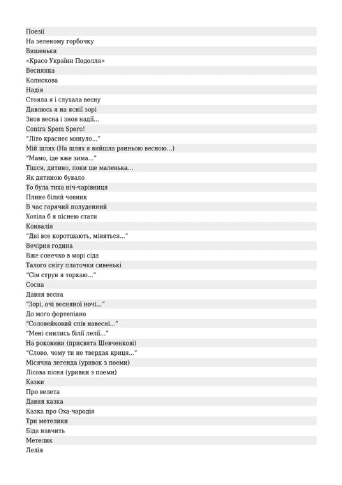 Ich möchte ein Lied werden