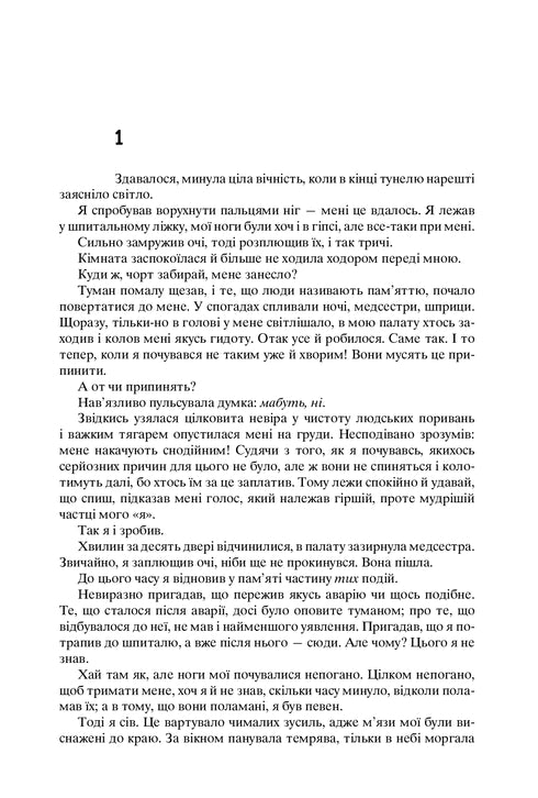 Chroniken von Amber. Die fünf Bücher von Corwin. Band 1