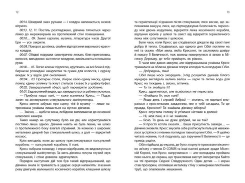 Crónicas de la Luna. Berro