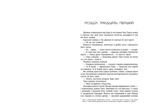 Crónicas de la Luna. Berro