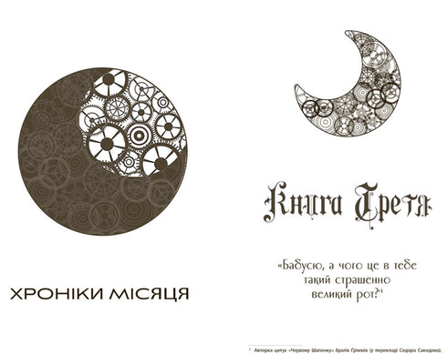 Chroniques de la Lune. Scarlet