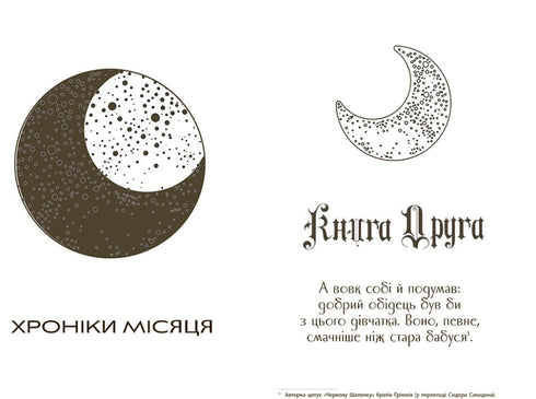 Chroniques de la Lune. Scarlet