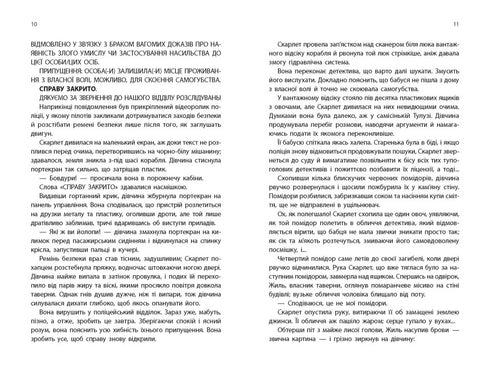 Chroniques de la Lune. Scarlet