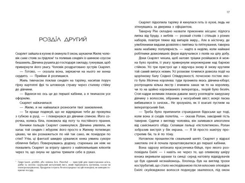 Chroniques de la Lune. Scarlet