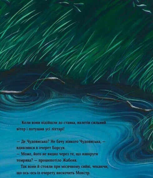 Wer versteckt sich im Dunkeln?