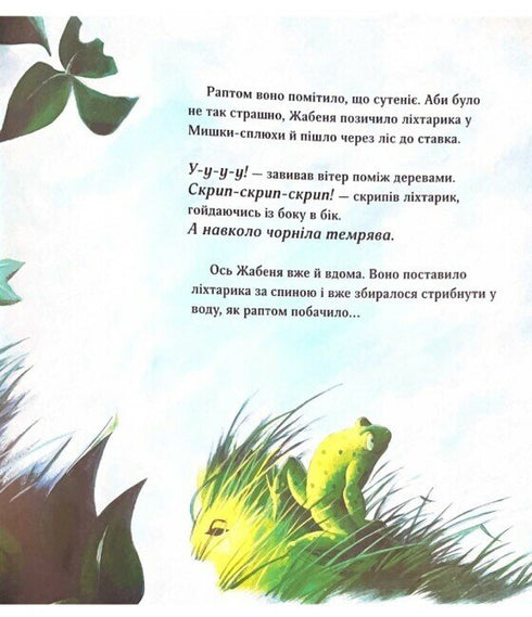 Wer versteckt sich im Dunkeln?