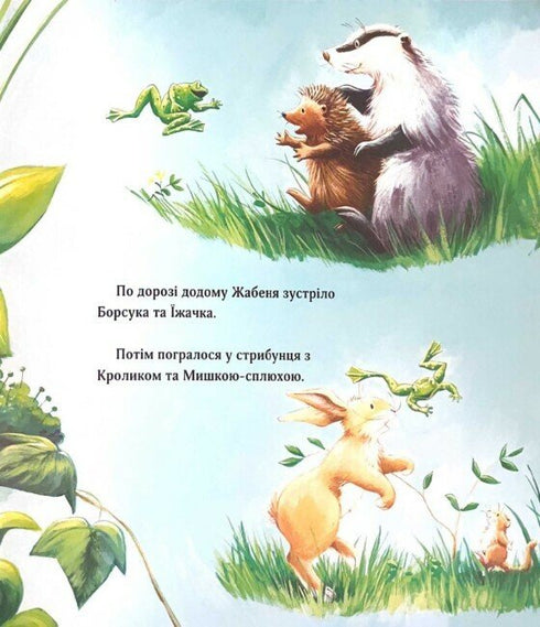 Wer versteckt sich im Dunkeln?