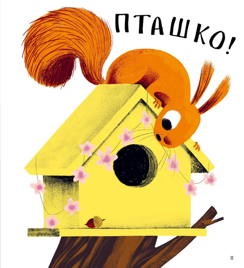 Wer hat die Blätter gestohlen?