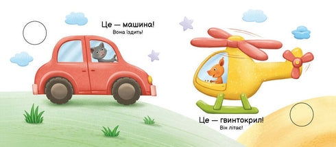 Хто що вміє?