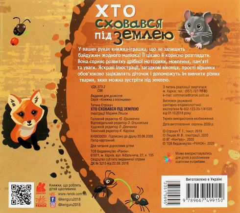 Wer hat sich unter der Erde versteckt