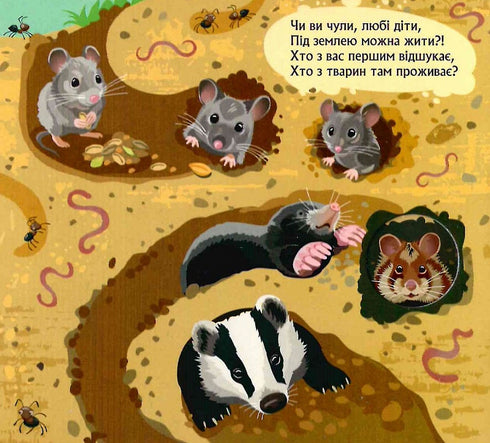 Wer hat sich unter der Erde versteckt