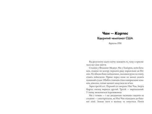 Kerry Soto está de vuelta en el juego - 9786175231418