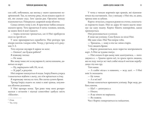 Kerry Soto está de vuelta en el juego - 9786175231418