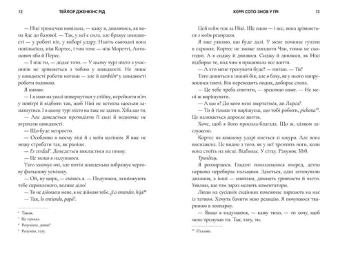 Kerry Soto está de vuelta en el juego - 9786175231418