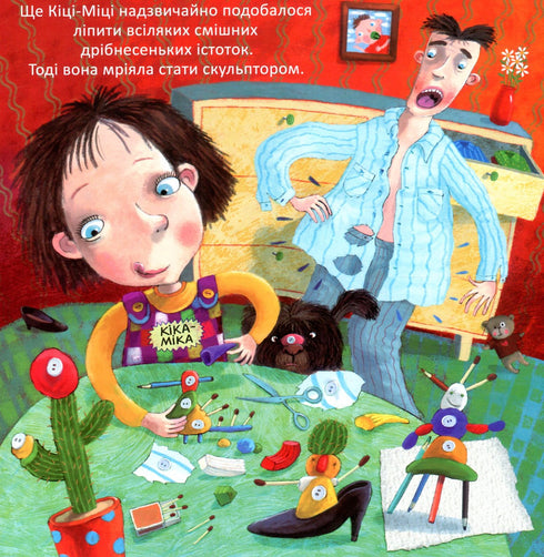 Kika-Mika et le nain qui aime l'ordre dans tout.