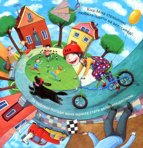 Kika-Mika et le nain qui aime l'ordre dans tout.