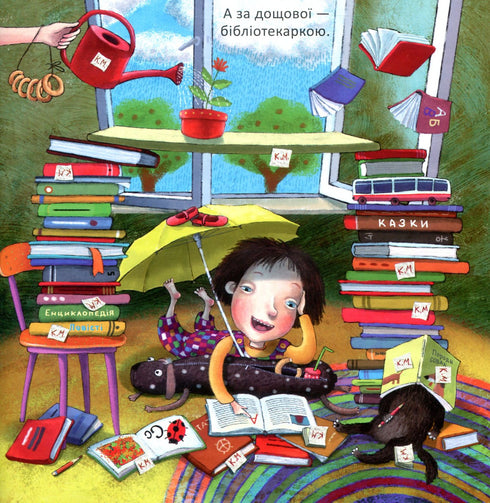 Kika-Mika et le nain qui aime l'ordre dans tout.