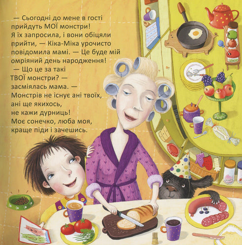 Кіка-Міка та омріяний день народження