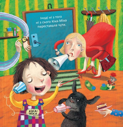 Kika-Mika, a la que se le escaparon las orejas