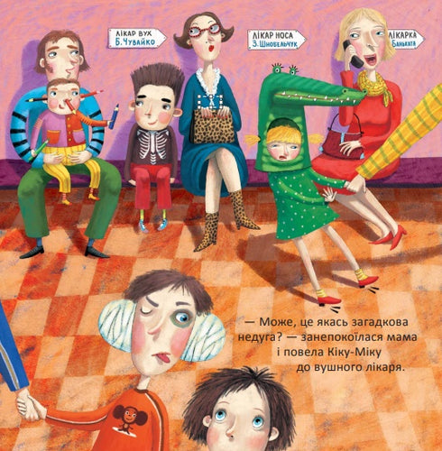 Kika-Mika, a la que se le escaparon las orejas