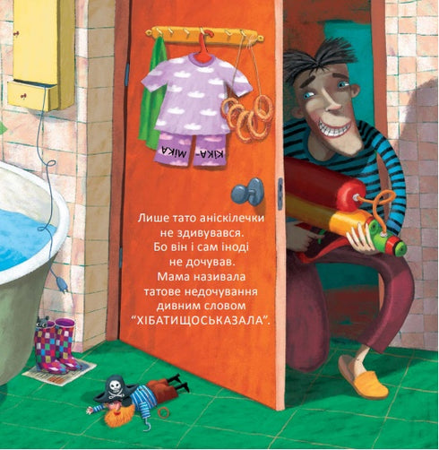 Kika-Mika, a la que se le escaparon las orejas