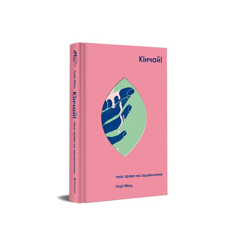 Sperma! Ihr Recht auf Zufriedenheit