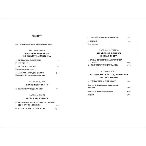 Sperma! Ihr Recht auf Zufriedenheit