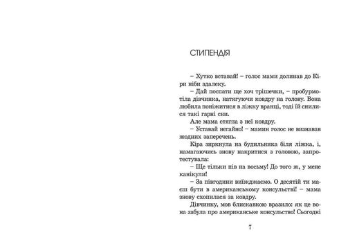 Kira y el misterio del bocado