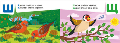 Taschenalphabet. Alphabet im Wald (vergriffen)