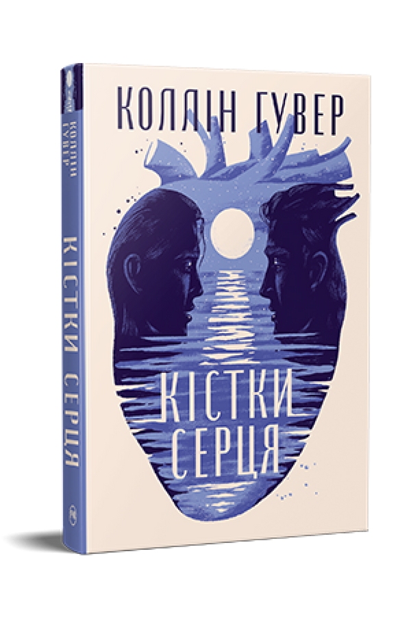 Knochen des Herzens - 9786178512965