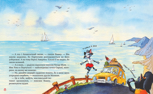 Traveling Cats. Songs About Love. Book 4