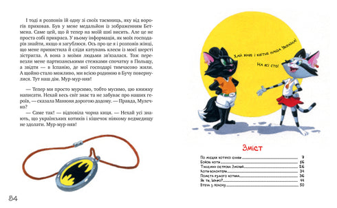 Maniv G. Katzen-Reisende. Spezialausgabe. An den Orten des Katzenglücks - 9786178426798