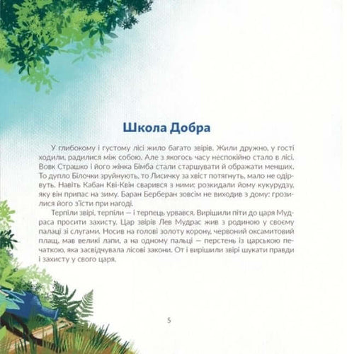 Kätzchen Mitzia, die Reisende