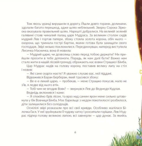 Kätzchen Mitzia, die Reisende