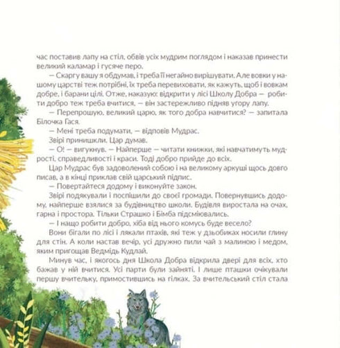 Kätzchen Mitzia, die Reisende