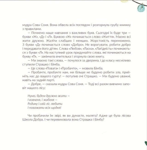 Kätzchen Mitzia, die Reisende