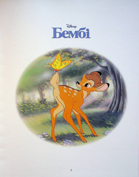 Classiques Disney 1. Collection de contes - 9789669439635