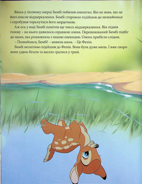 Classiques Disney 1. Collection de contes - 9789669439635