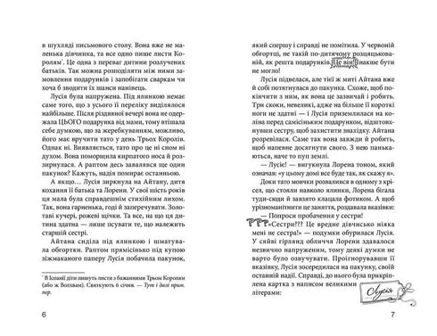 Le Club des Baskets Rouges. Livre 1