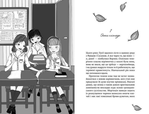 Club der roten Turnschuhe. Wir sind die Besten! Buch 4