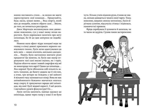 Club der roten Turnschuhe. Wir sind die Besten! Buch 4