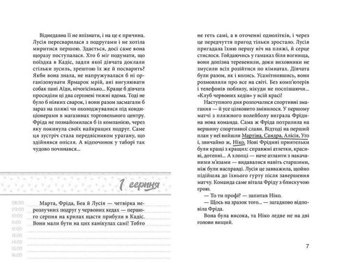 Club der roten Turnschuhe. Alles für den Traum. Buch 3