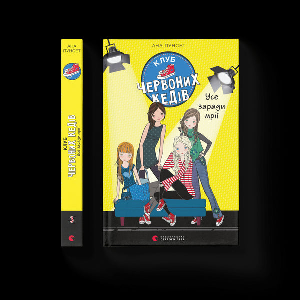 Club de las zapatillas rojas. Todo por un sueño. Libro 3