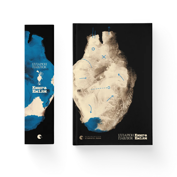 Emil's Book - 9789664484944