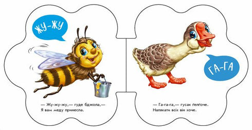 Primeros sonidos. En el pueblo