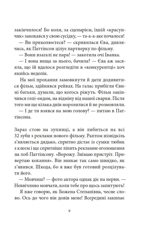 Buch der Rekorde Govorukhi. Buch 2