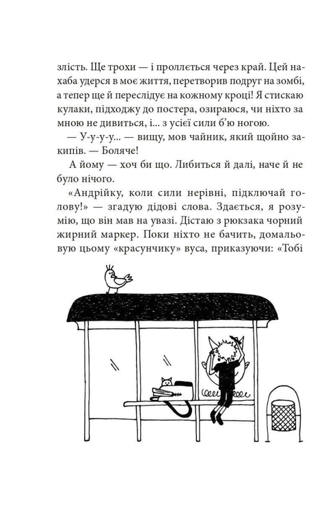 Buch der Rekorde Govorukhi. Buch 2