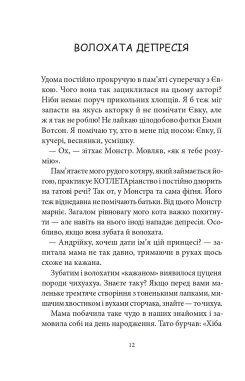 Buch der Rekorde Govorukhi. Buch 2