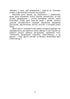 Книги і періодика України в історичному контексті: 1929 — 1945 роки