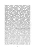 Книги і періодика України в історичному контексті: 1929 — 1945 роки